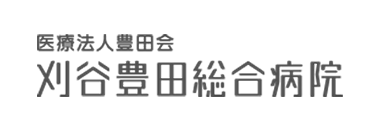 刈谷総合病院