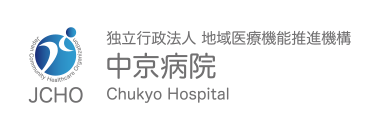 中京病院